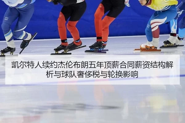 kai-er-te-ren-xu-yue-jie-lun-bu-lang-wu-nian-ding-xin-he-tong-xin-zi-jie-gou-jie-xi-yu-qiu-dui-she-chi-shui-yu-lun-huan-2-531.jpg