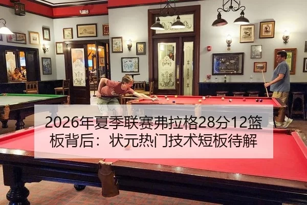 nian-xia-ji-lian-sai-fu-la-ge-fen-lan-ban-bei-hou-zhuang-yuan-re-men-ji-shu-duan-ban-dai-jie-2-473.jpg